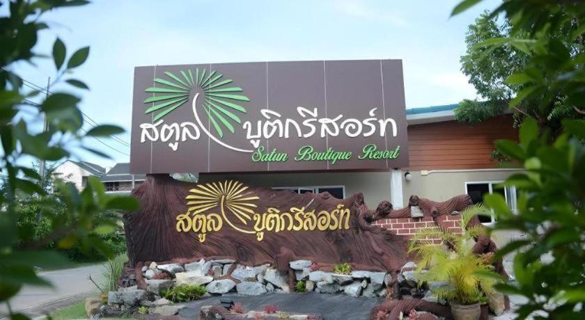 Satun Boutique Resort Exterior photo